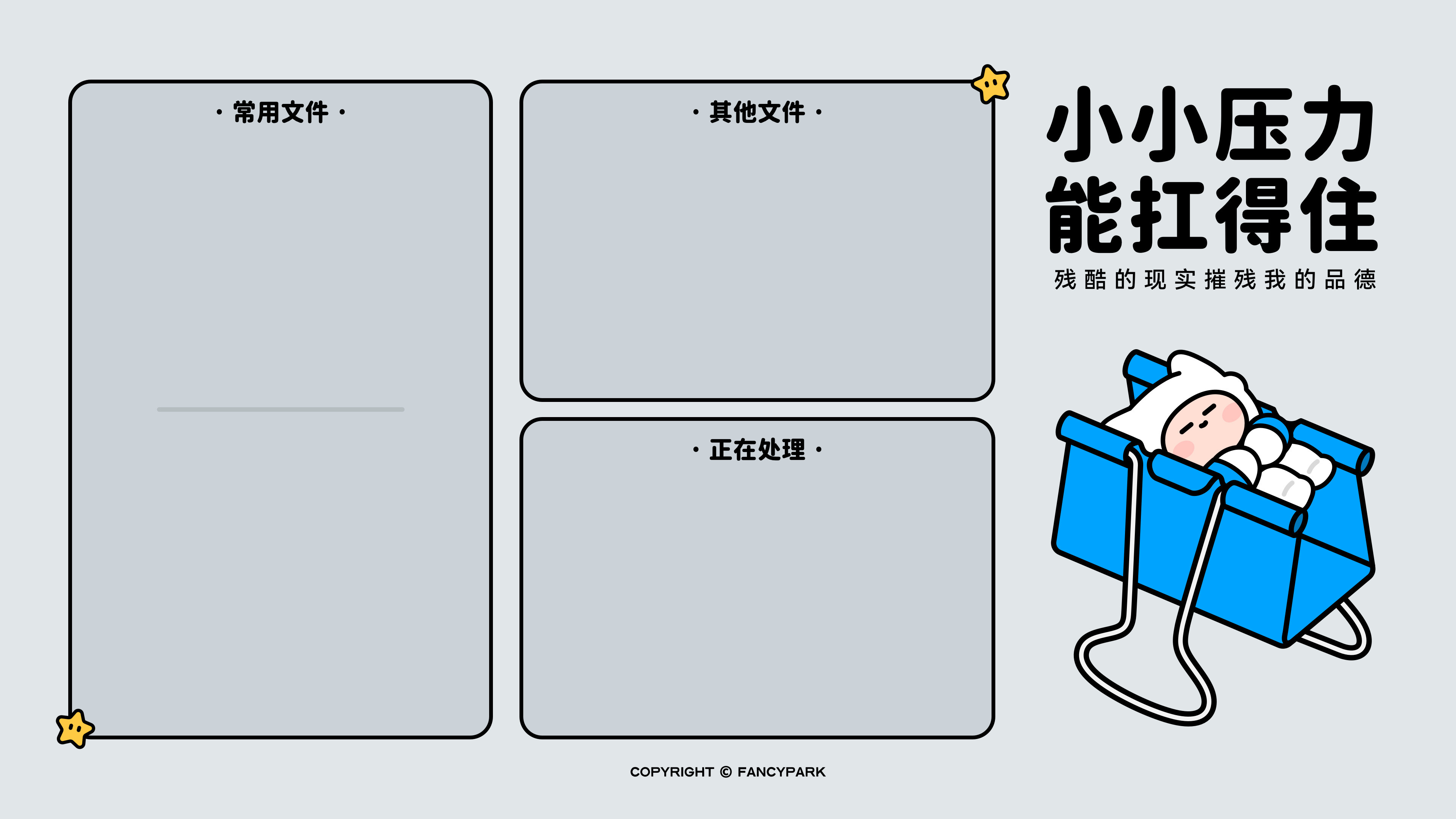 打工人电脑壁纸文案壁纸可爱壁纸