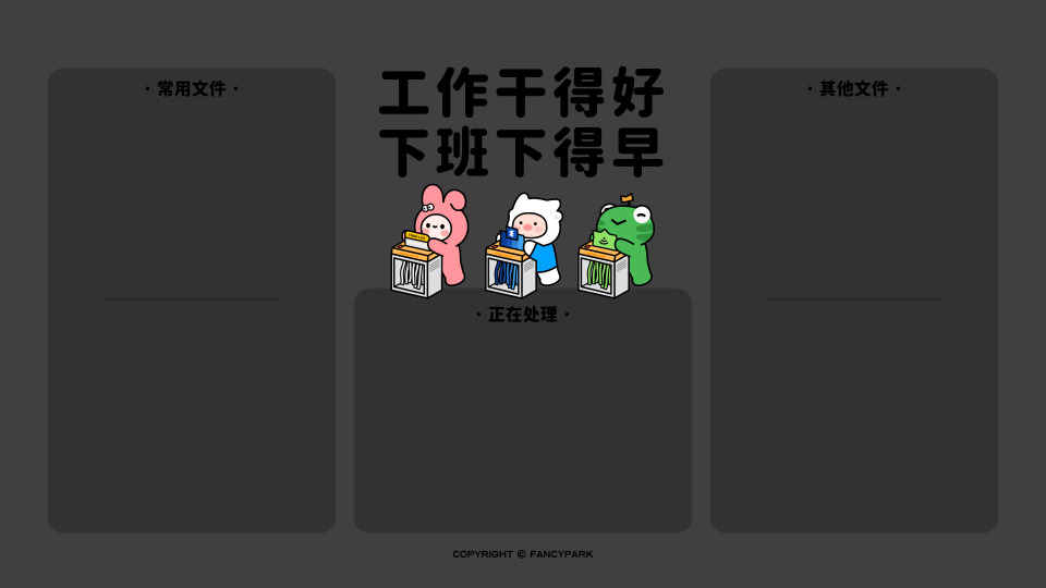 打工人电脑壁纸简约高清