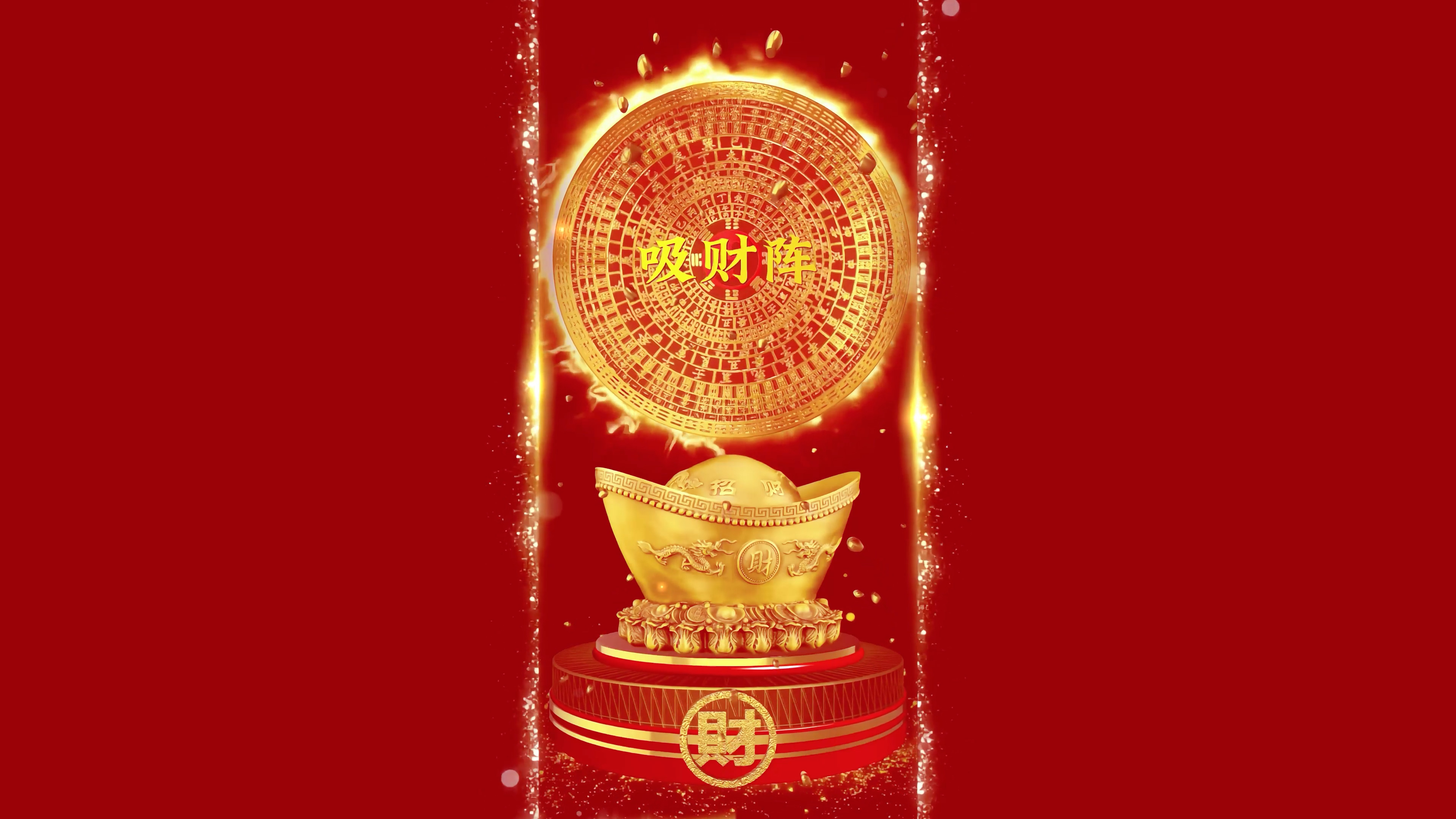 4K吸金阵 吸财阵