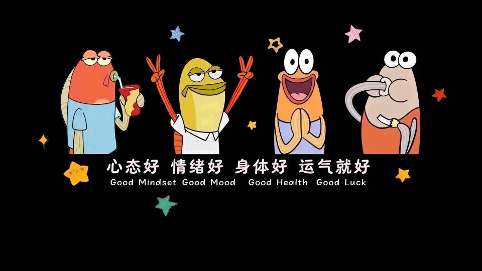 路人鱼
