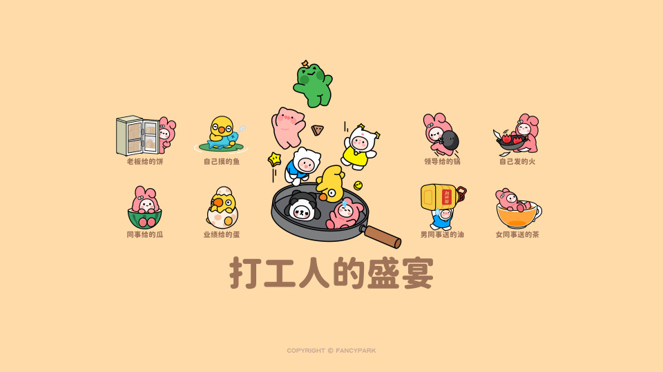 打工人电脑壁纸简约高清