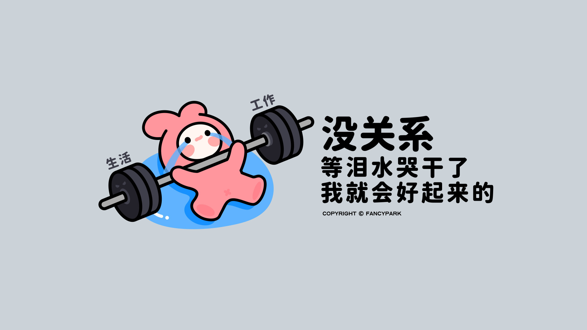 哭泣的粉色兔子举着标有生活和工作的杠铃