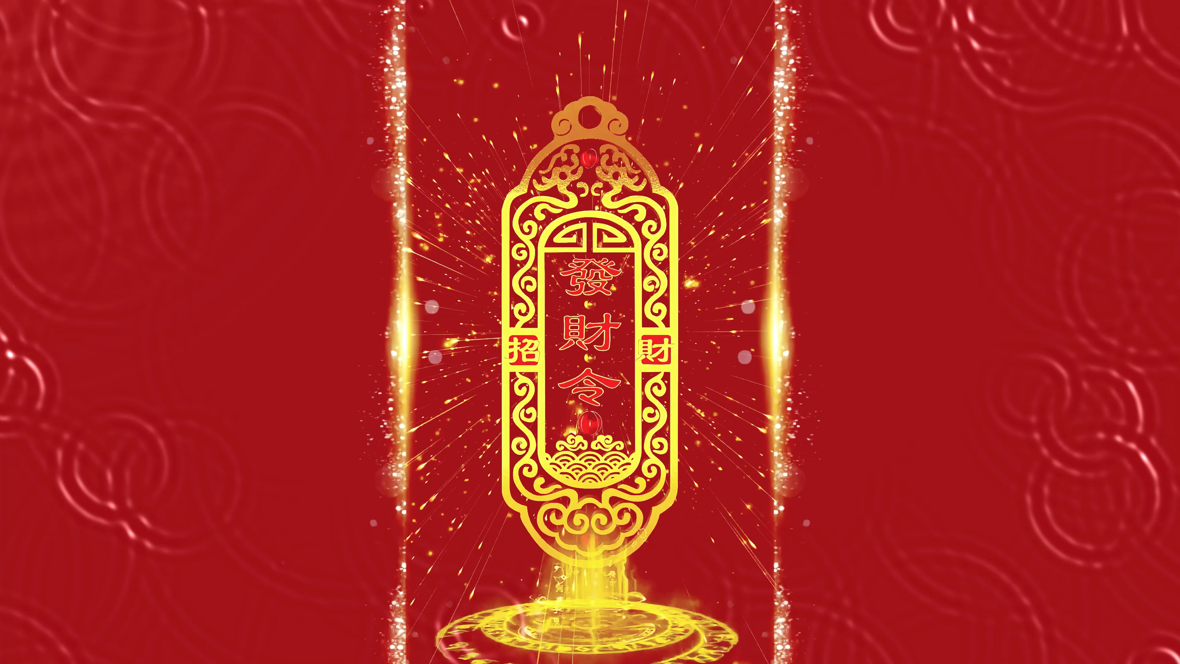 4K发财令简约壁纸