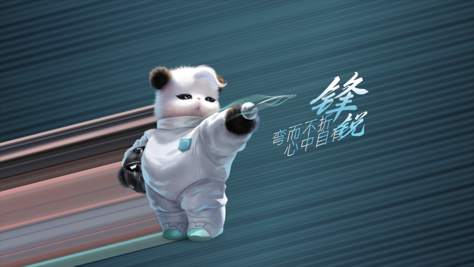 熊非熊体育图鉴击剑