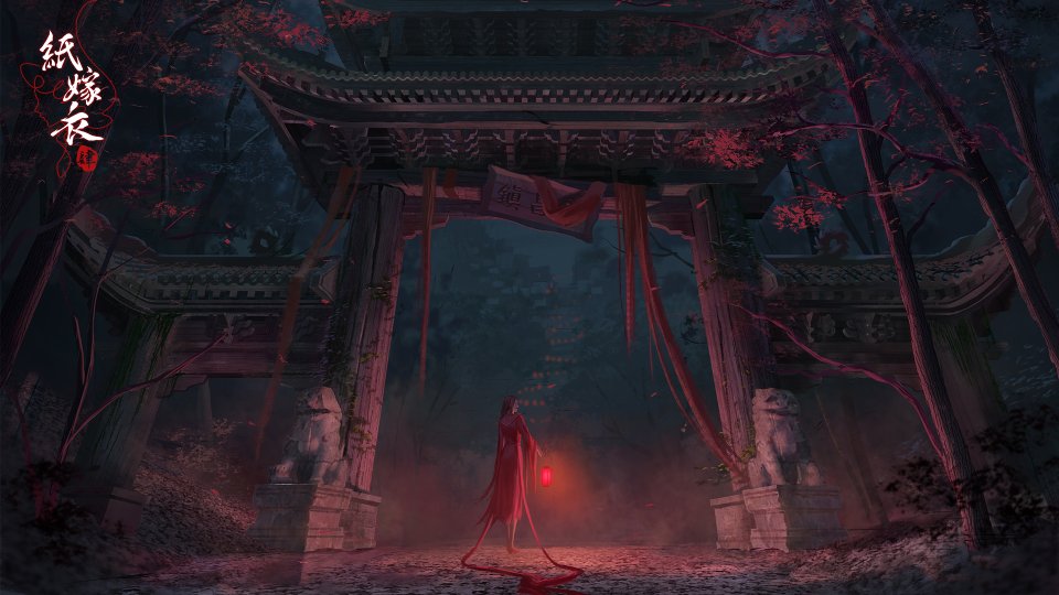 纸嫁衣