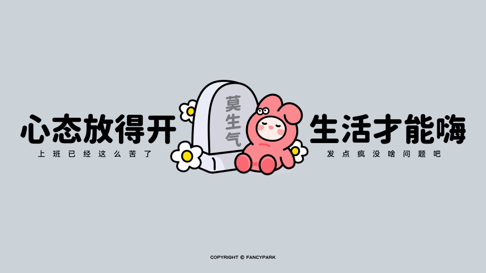 打工人电脑壁纸简约高清