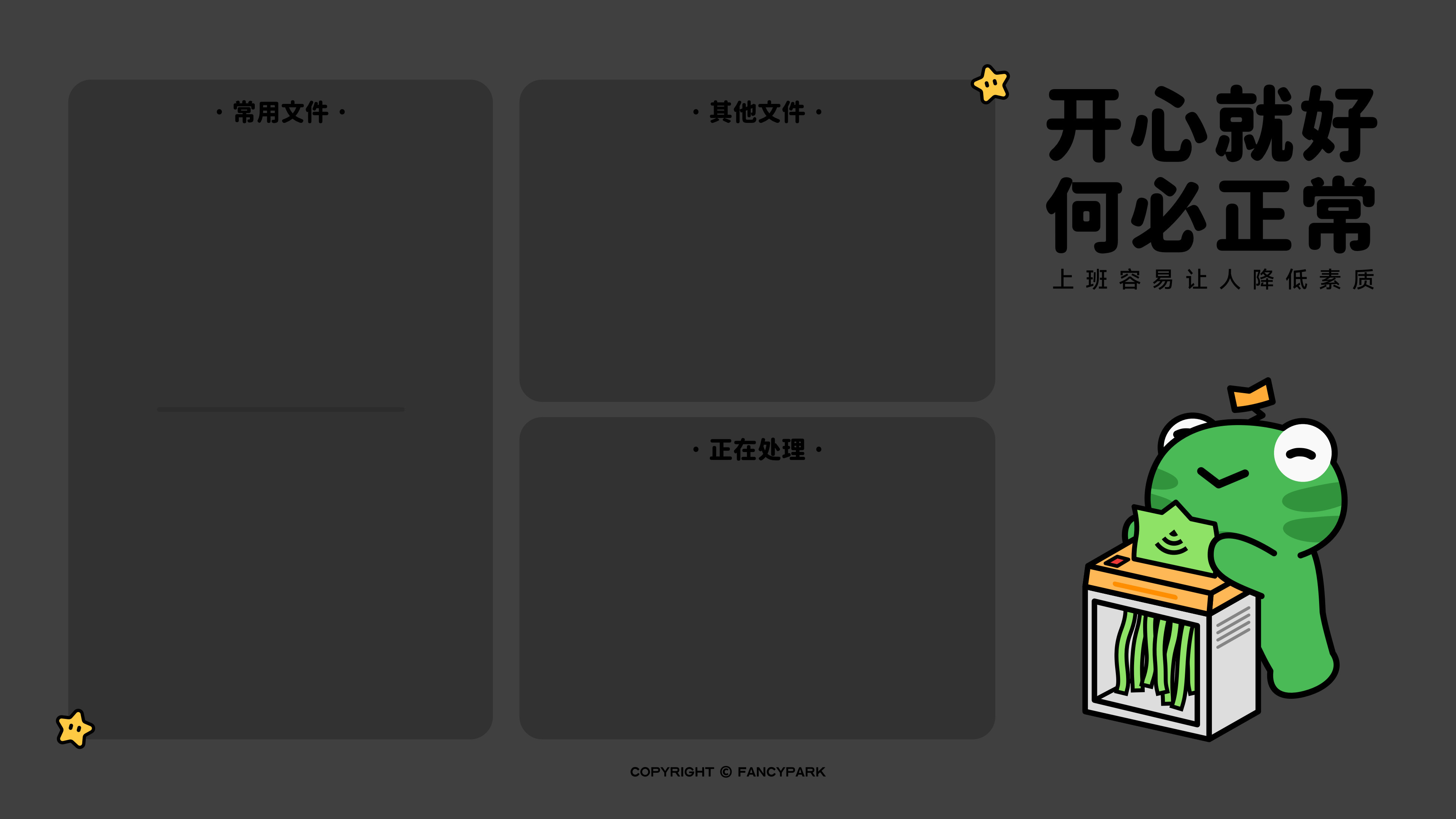 打工人电脑壁纸简约高清