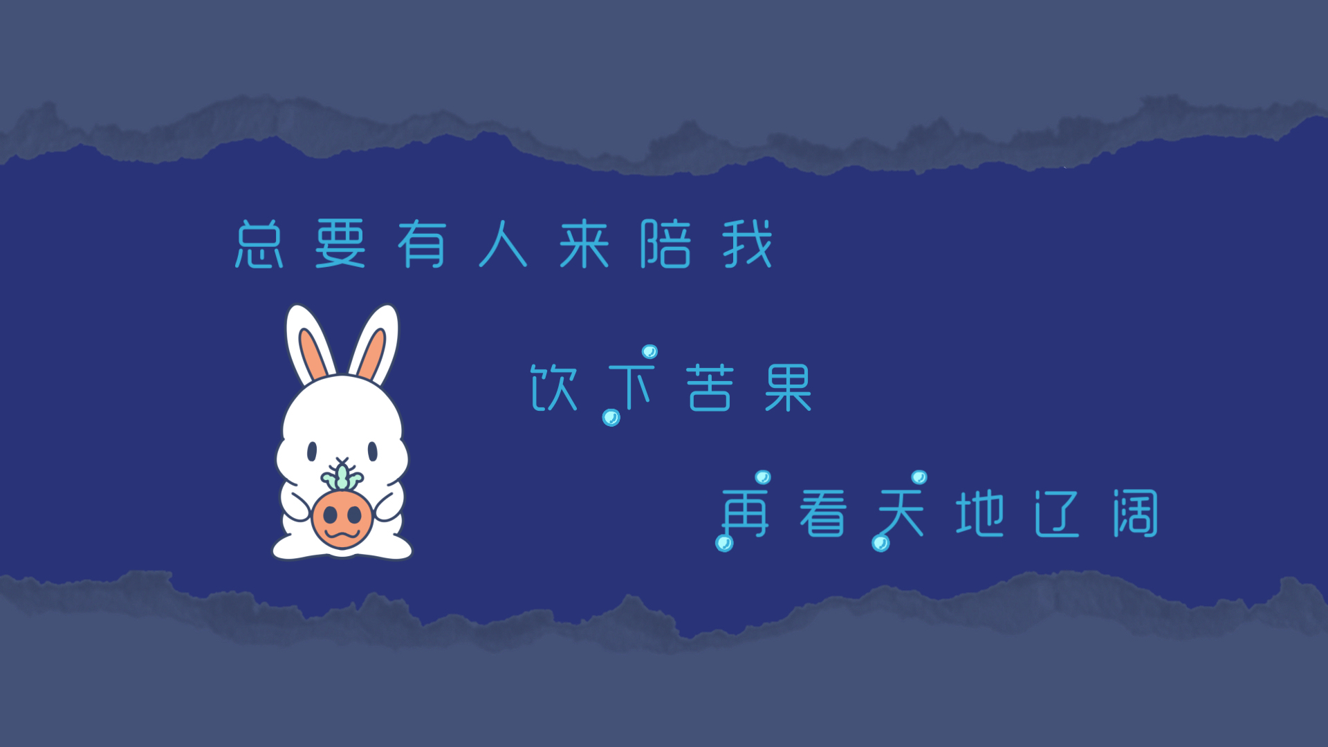 一颗苹果五月兔子萝卜