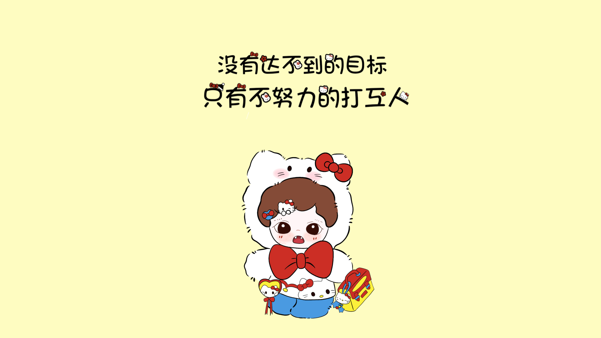 浅黄纯色背景，上方是带小装饰的打工人主题黑字，下方站着穿白绒猫兜帽服、配大红蝴蝶结的棕发Q版女孩。