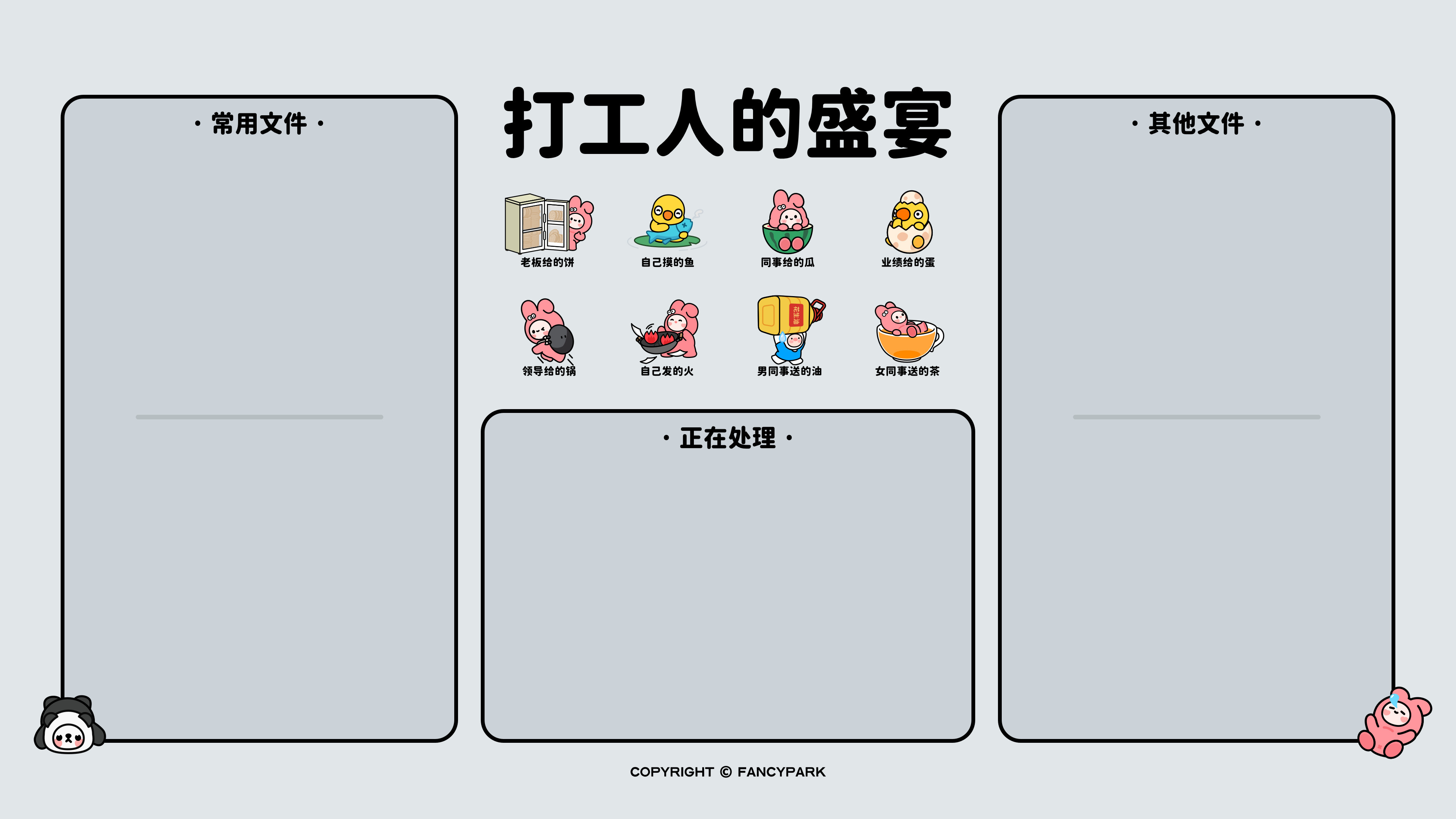 打工人电脑壁纸简约高清