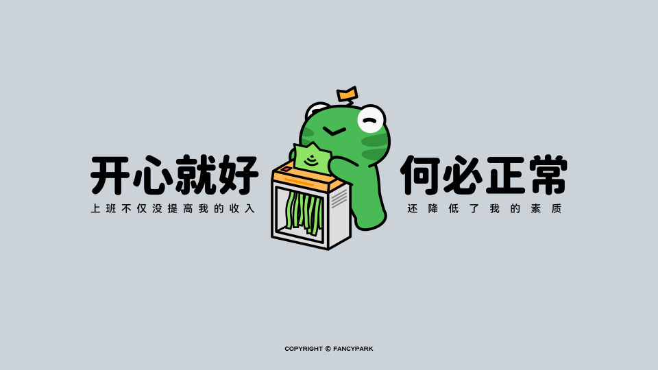 打工人电脑壁纸简约高清