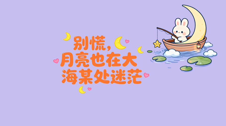 月亮小兔
