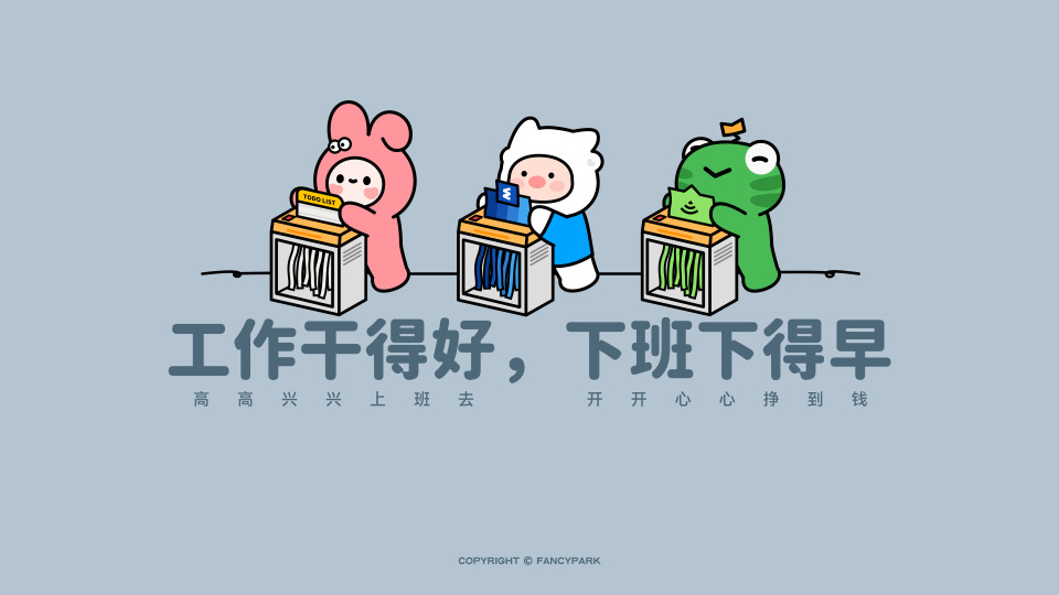 打工人电脑壁纸简约高清
