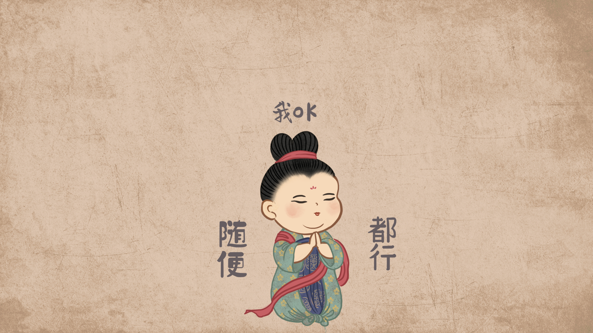 Q版国风卡通唐风仕女闭着双眼双手合十，背景为浅棕做旧肌理，周边分布随性手写文字。
