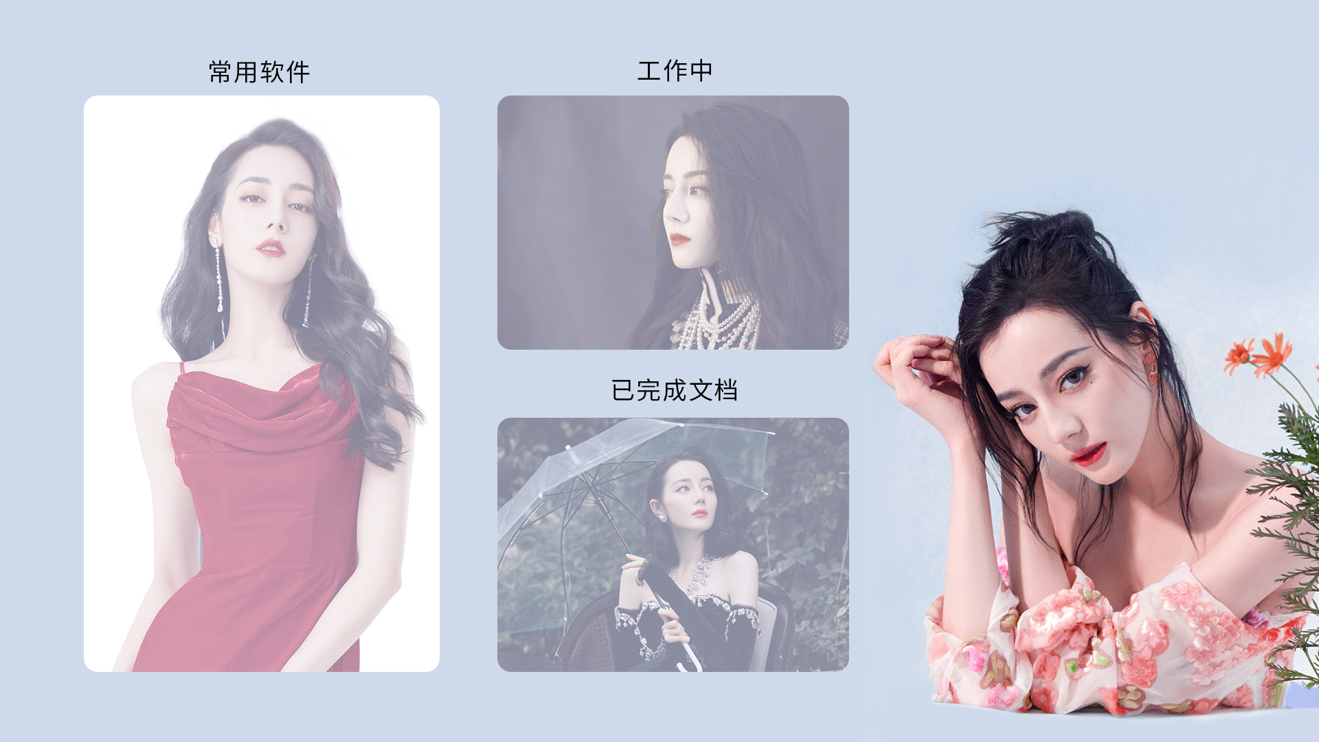 明星
