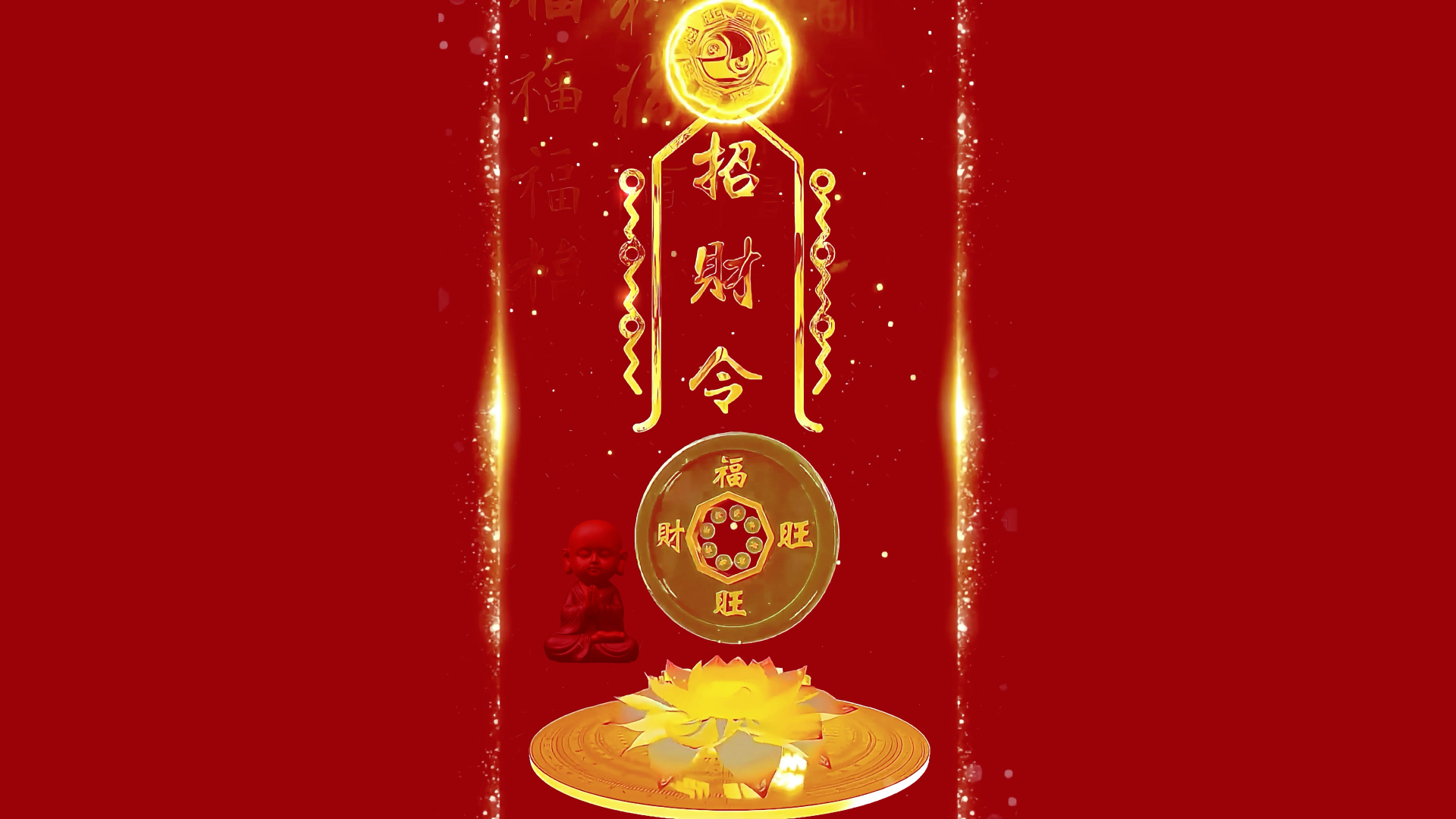 正红色背景带金闪竖向光带，层叠印淡福字暗纹，画面中央是竖排鎏金招财令符箓、打坐合十红衫小沙弥、嵌八卦铜钱的福财旺玉牌与明黄色发光莲花装饰。