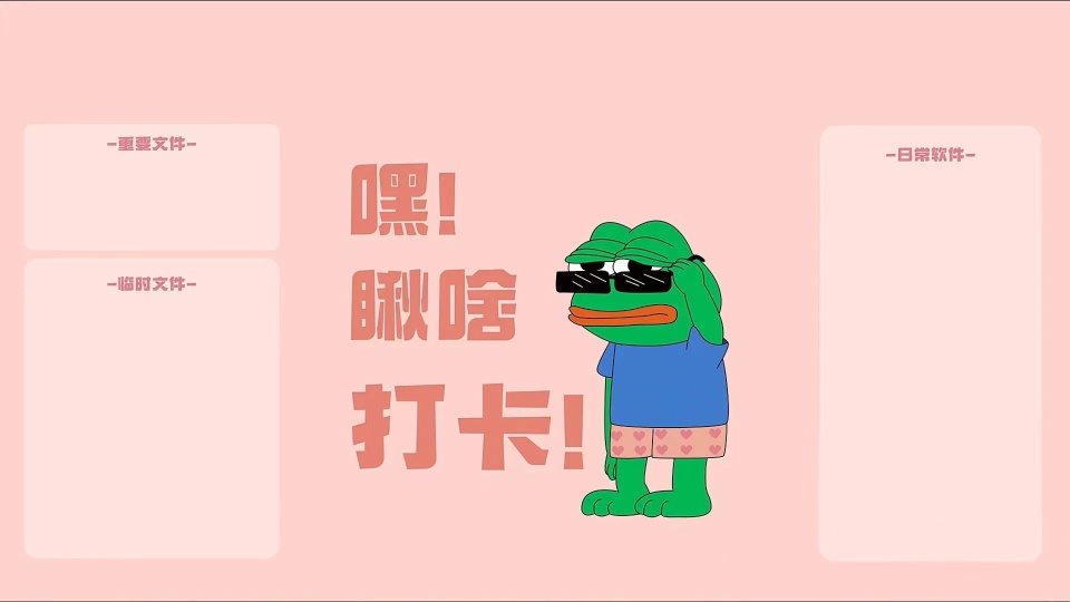 打卡