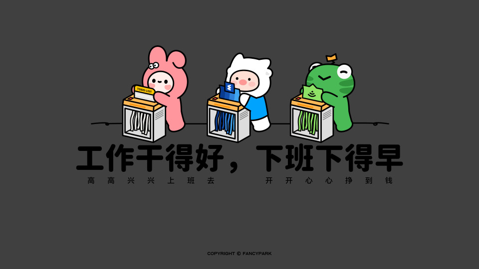 打工人电脑壁纸简约高清