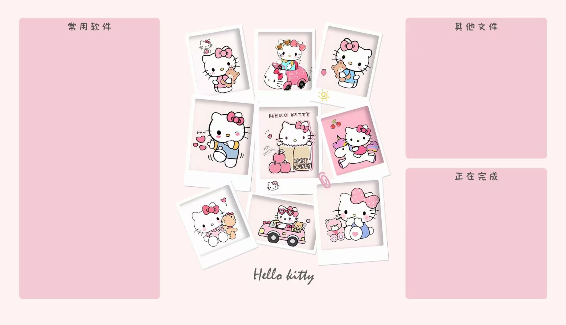 HelloKitty分区壁纸