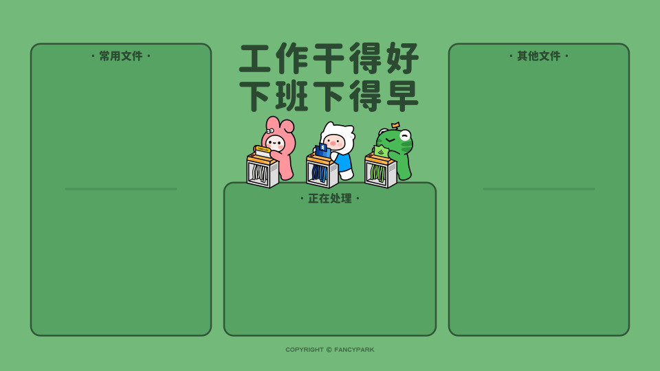 打工人电脑壁纸简约高清