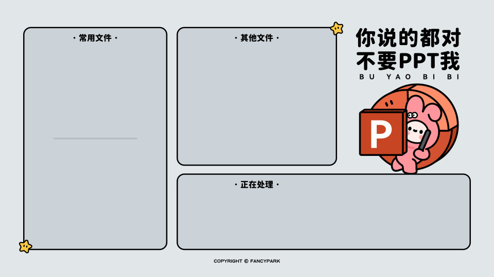 你说的都对-打工人壁纸