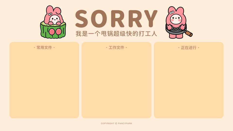 打工人电脑壁纸文案壁纸可爱壁纸