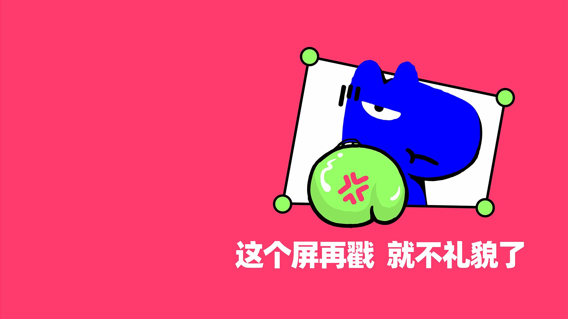 礼貌马