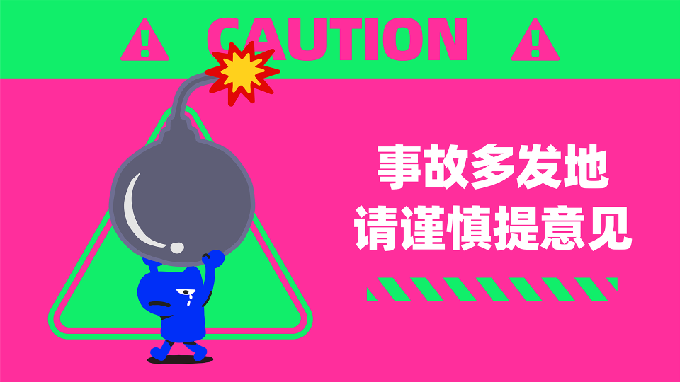 别BB