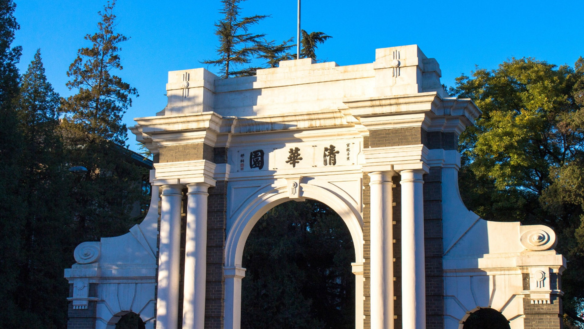 清华大学原名是什么,清华大学老名字叫什么,清华大学又叫啥_大山谷图库