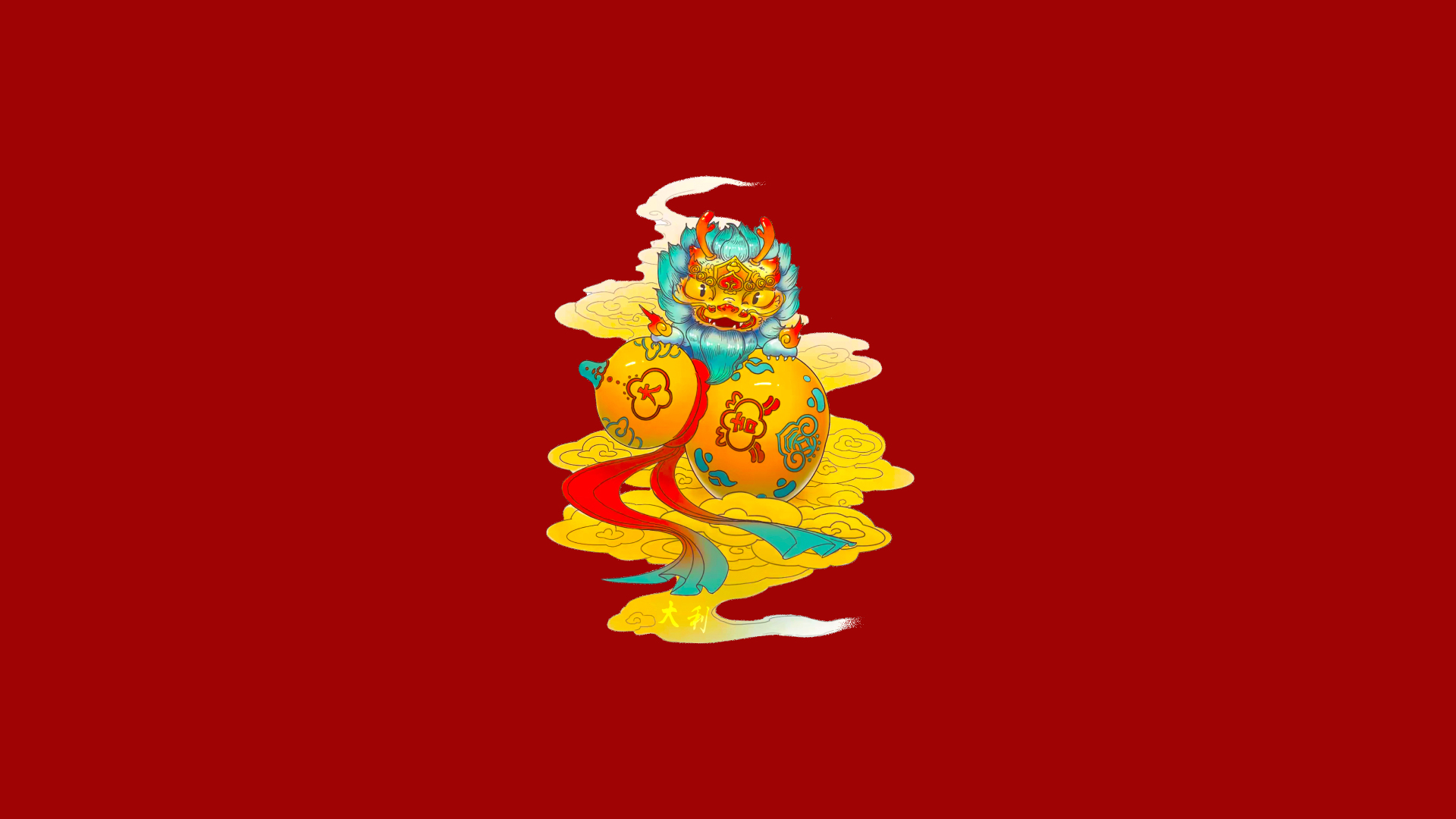 Q版国风瑞兽趴伏在金色葫芦上，金黄色云纹托举主体，纯深红色背景