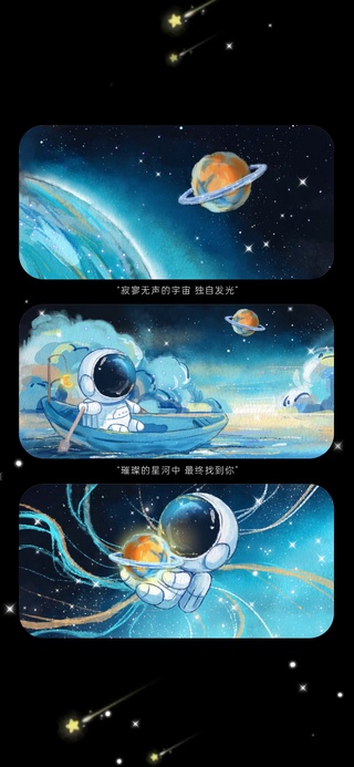 电影胶片星河中寻你