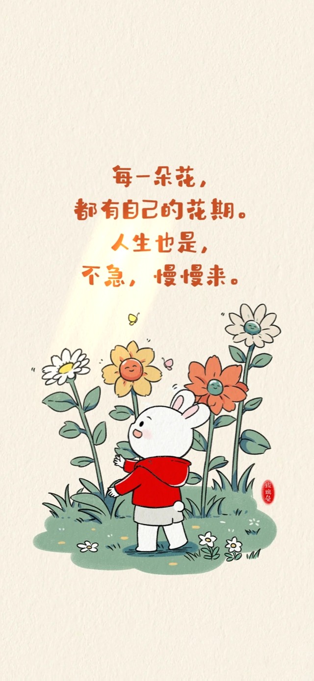 不急～慢慢等待自己的花期