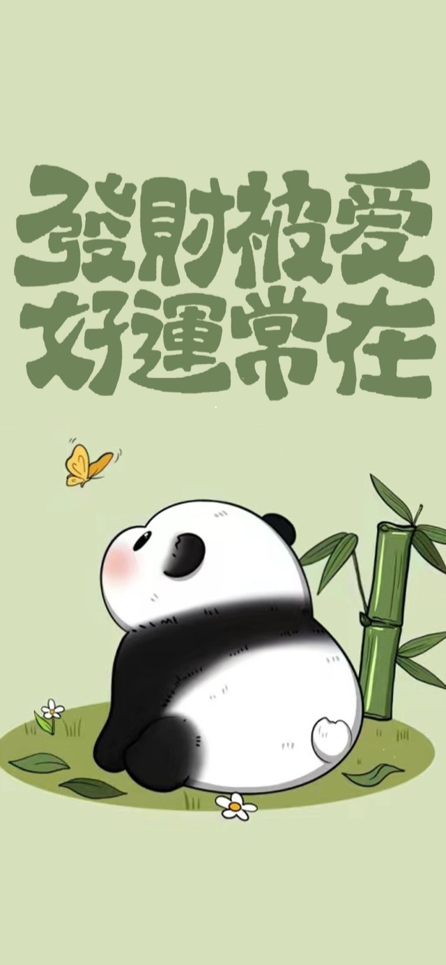 好运小熊 发财被爱
