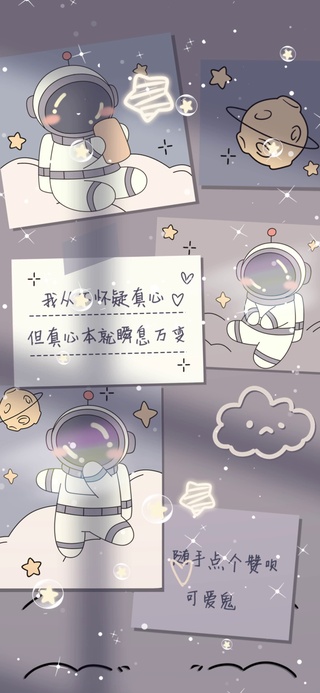 手可摘星辰