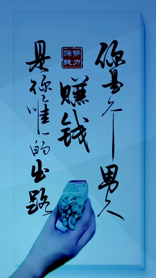 搞钱要紧