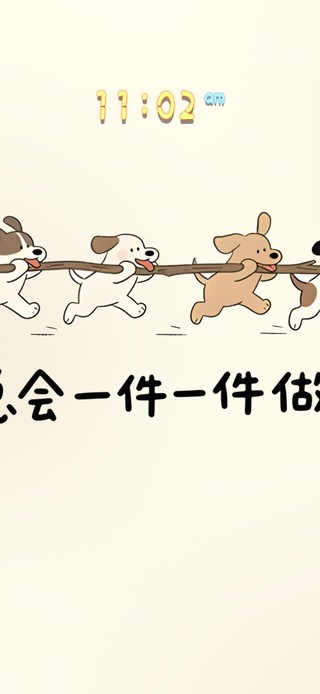 事情总会一件一件一件一件一件…