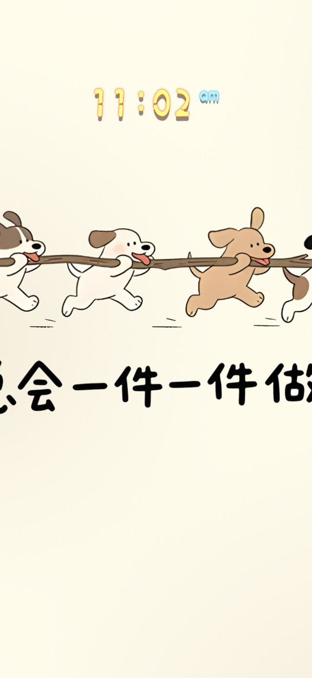 事情总会一件一件一件一件一件…