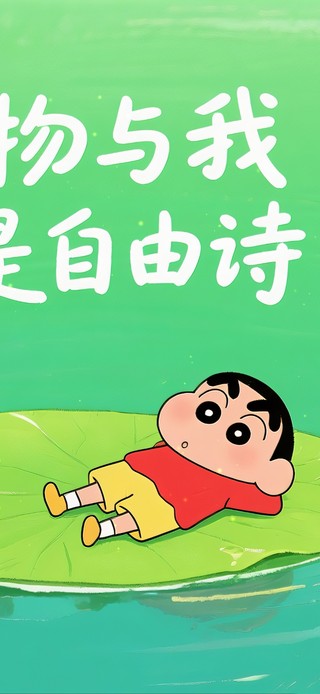 万物与我皆是自由诗