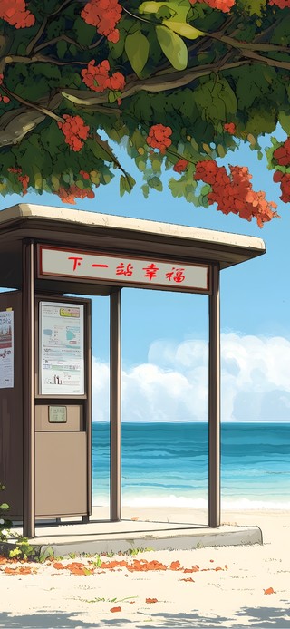 初秋 海边车站