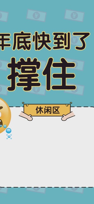 趣味emoji打工人