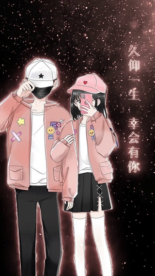 幸会有你