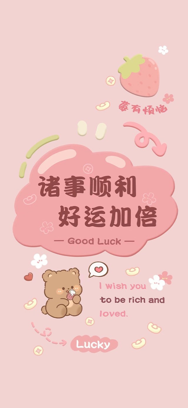 小熊伴你诸事顺利 好运加倍