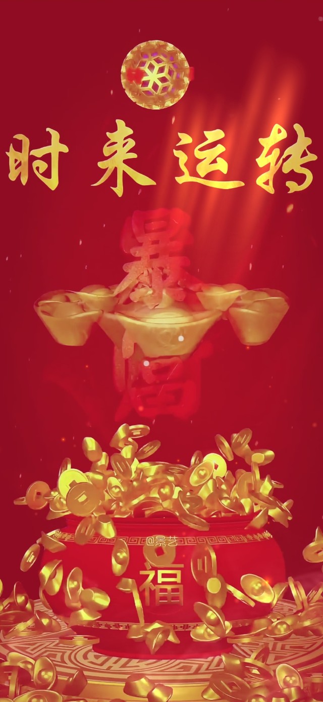 时来运转 4K发财壁纸