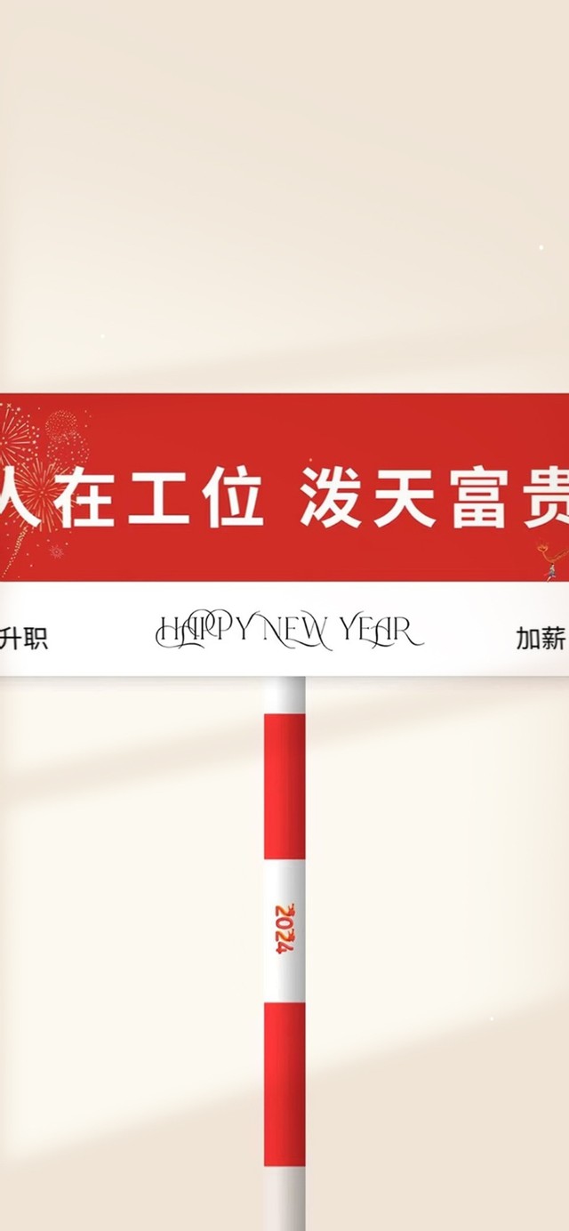 人在工位 泼天富贵