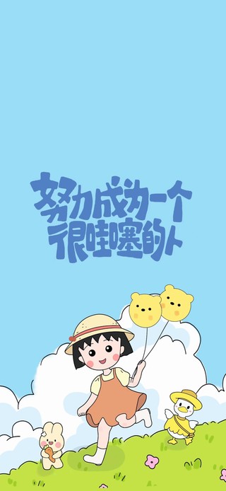 哇塞的少女