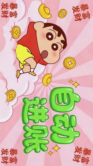 自动进账