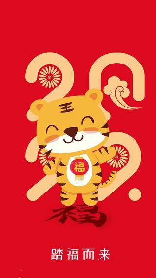 2022年福字