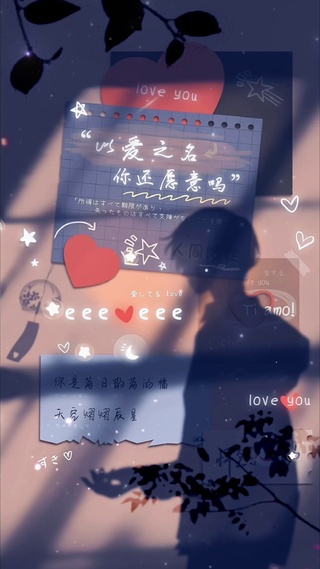以爱之名，你还愿意唱吗