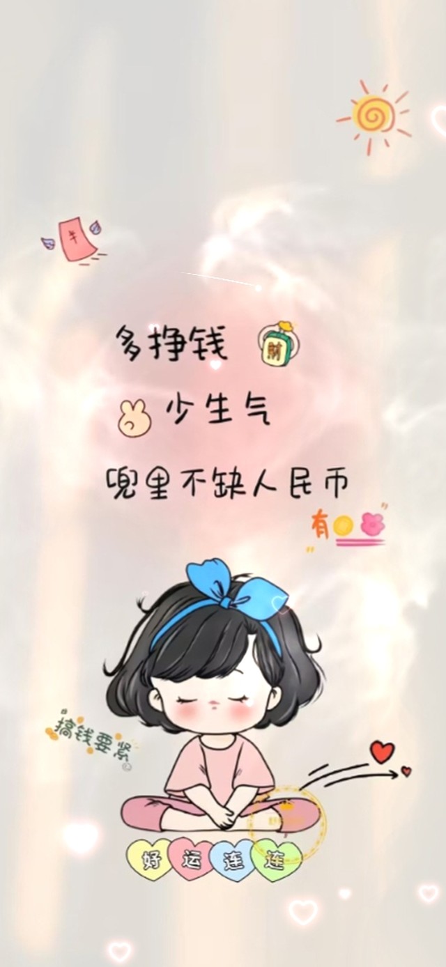 4K好运连连 多挣钱