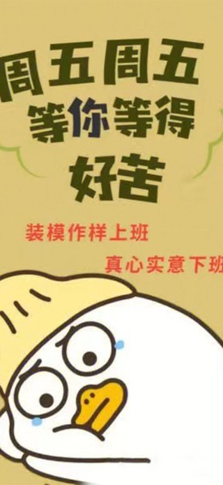 周五周五 快乐起舞(其他手机动态壁纸) - 其他手机壁纸下载 - 元气壁纸